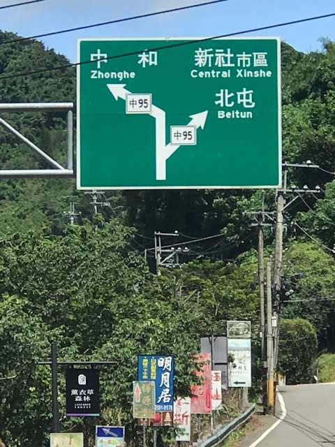 點我看大圖 夏日林間騎車--台中 東勢 谷關 新社 太平 台中火車站 繞一圈