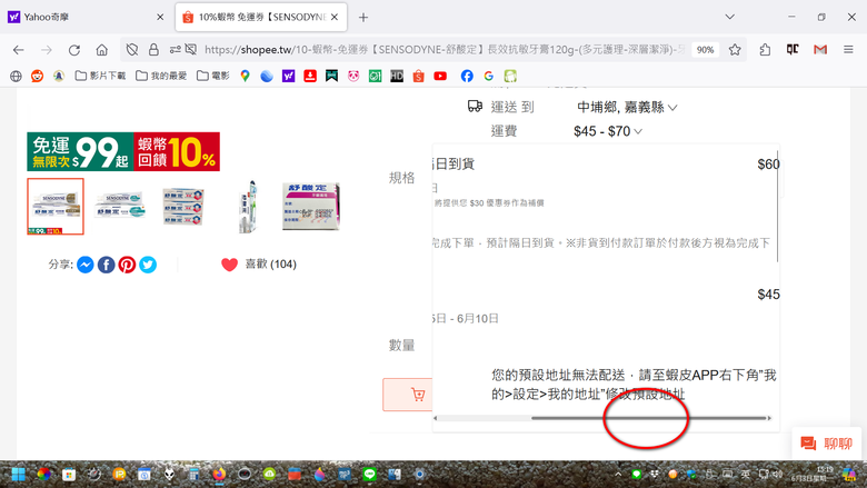 網頁顯示遇到的問題 已解決！