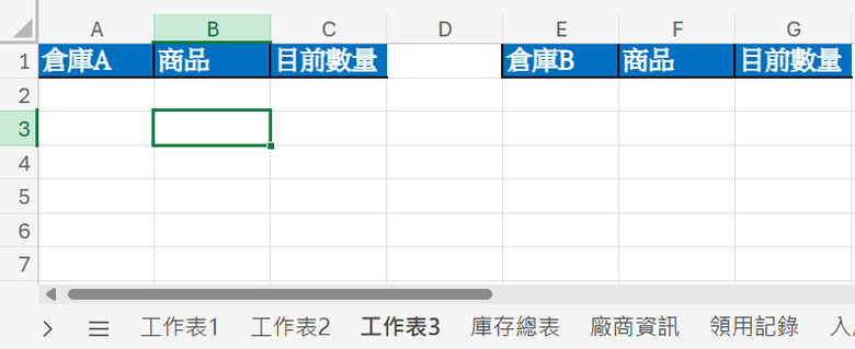 請問EXCEL 如何篩選不同工作表的內容並計算、列表