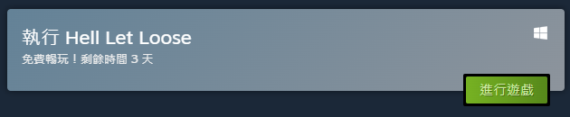 Steam 限時免費遊戲