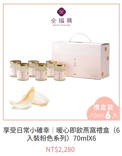 有推薦的燕窩嗎?