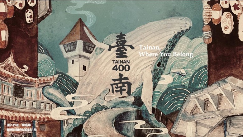 台南建城400年(上集)安平古蹟巡禮
