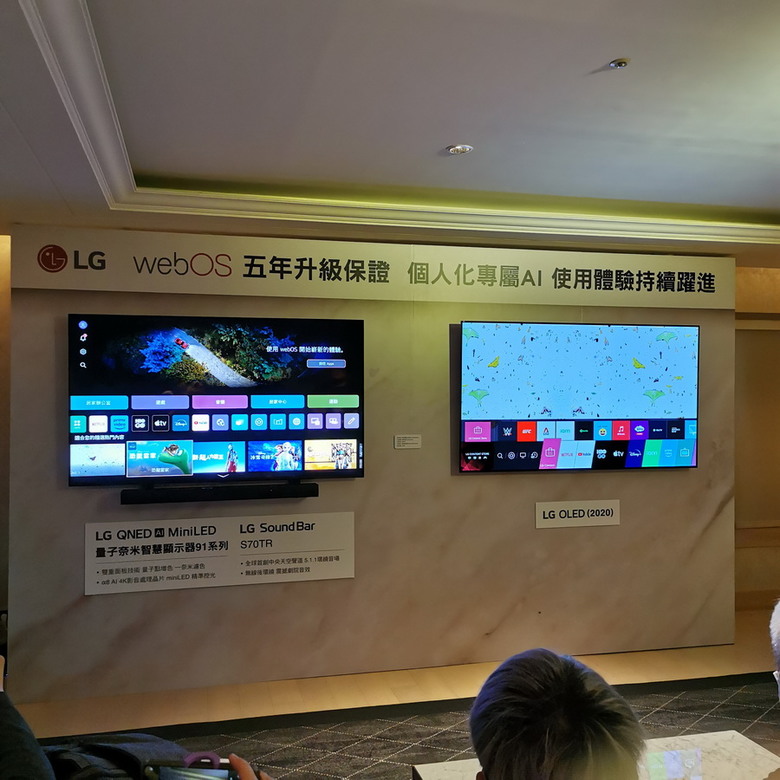 【心得分享】2024 LG OLED M4+ 全新soundbar 產品體驗會