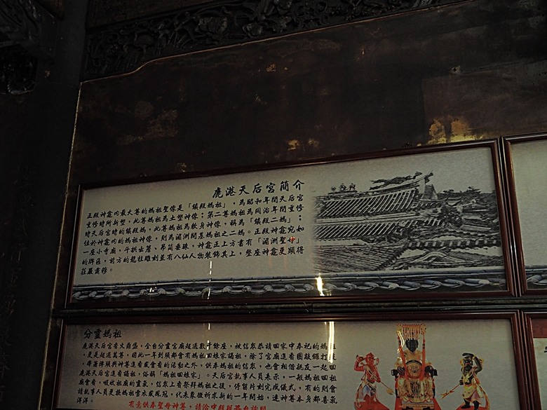 鹿港老街(隘門、友鹿軒、意和行、半邊井)、天后宮、新祖宮(勅建天后宮)、城隍廟、永安宮、三山國王廟、南靖宮，還有兌換贈品的彰化縣旅遊服務中心 — 「2024鹿港慶端陽」活動之四 — 鹿港老街與市街北段廟宇群