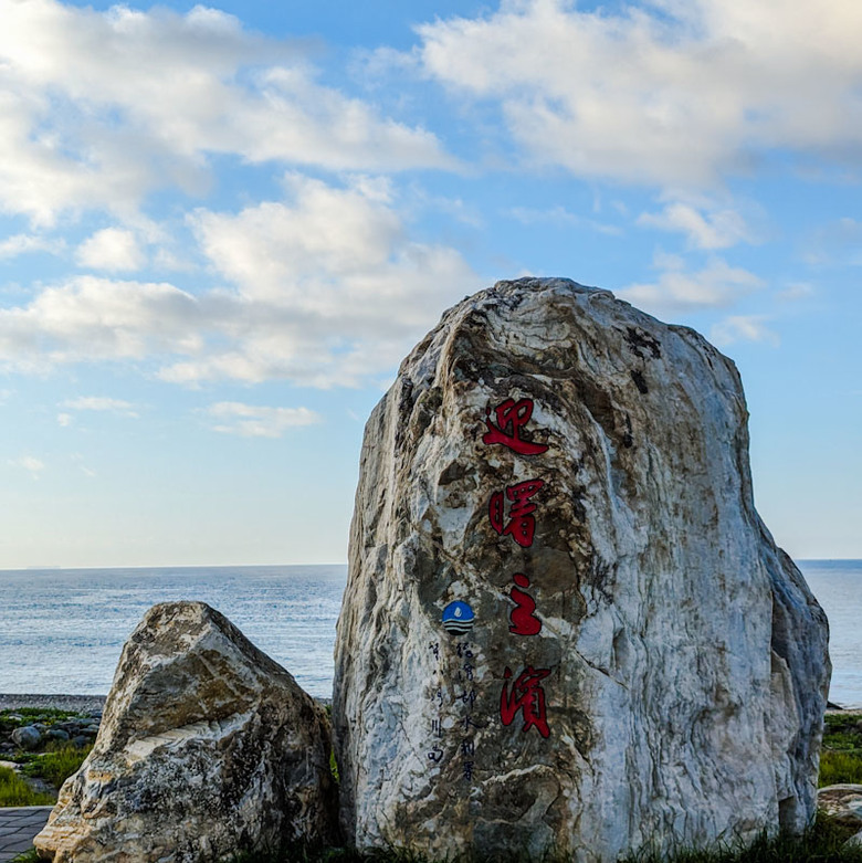 【不是遊記 - 5】台東的山海道 和 晨間的鐵馬散步