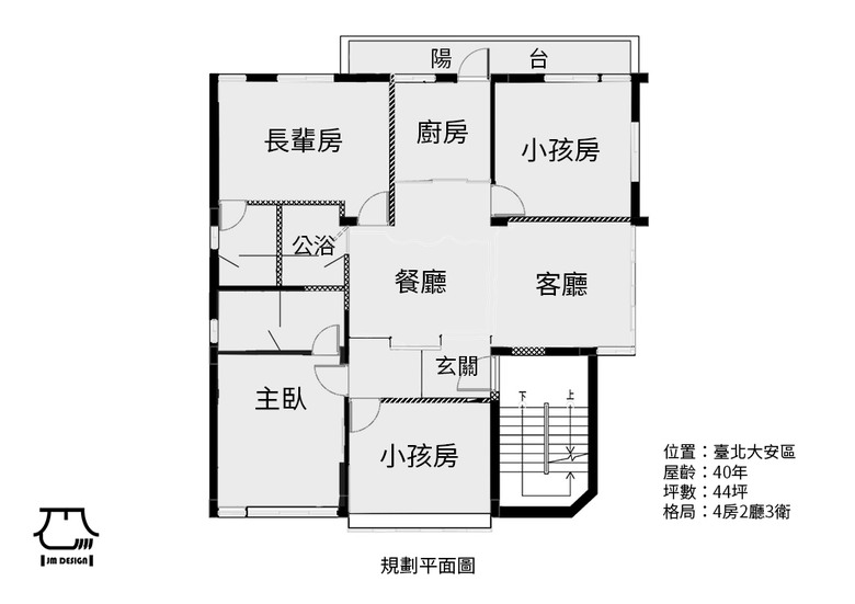 【開箱】溫馨老家 - 臺北40年老宅改造紀錄！（圖多注意）