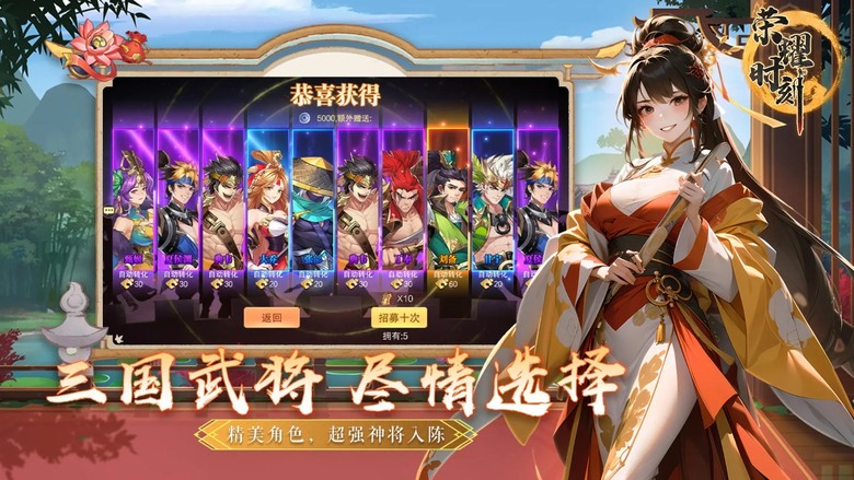 《榮耀時刻》 6月1日 正式上線 融合策略、角色扮演與策略回合制 RPG 三國手遊 | 二次元 少年三國志帥氣畫風 召集培養三國武將 組成最強三國陣容 | 英姿颯爽 絕美立繪細節拉滿 酷炫技能特效