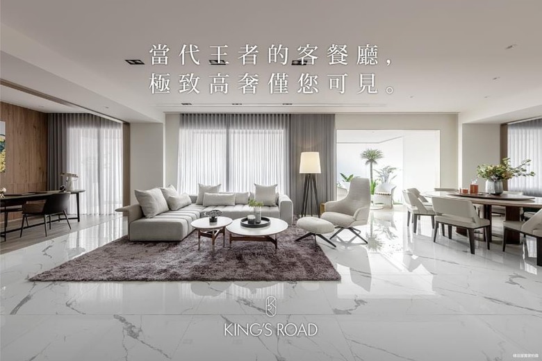 順天建設 KING’S ROAD ［屋主群請詳文］