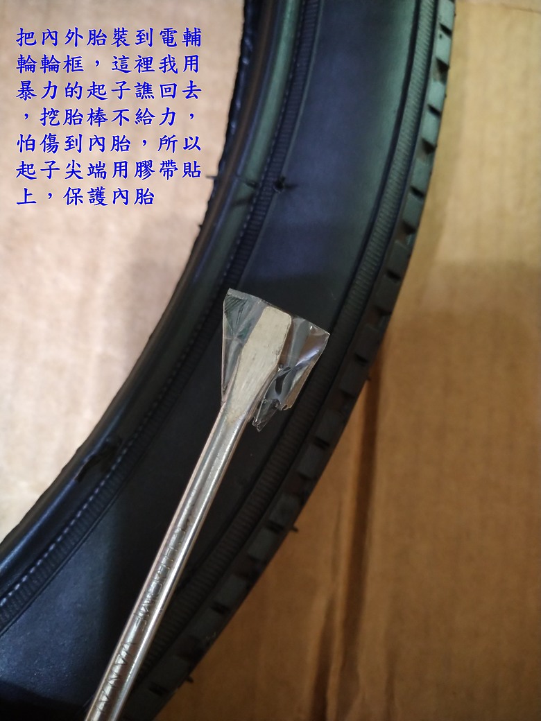 小折改電輔分享文