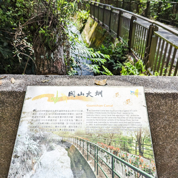 【不是遊記 - 6】關山環鎮自行車道 -- 車道改版前的念想實現