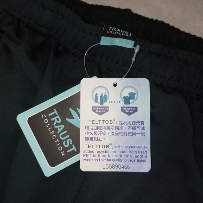 用回收物做的褲子，有人穿過嗎？