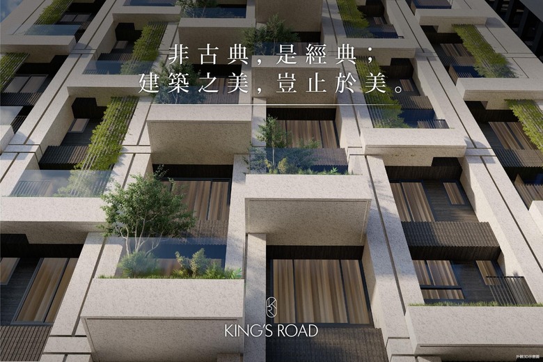 順天建設 KING’S ROAD ［屋主群請詳文］