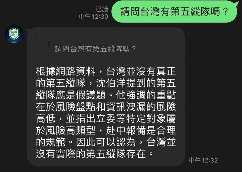 聽說DPP出了一個ChatDPP