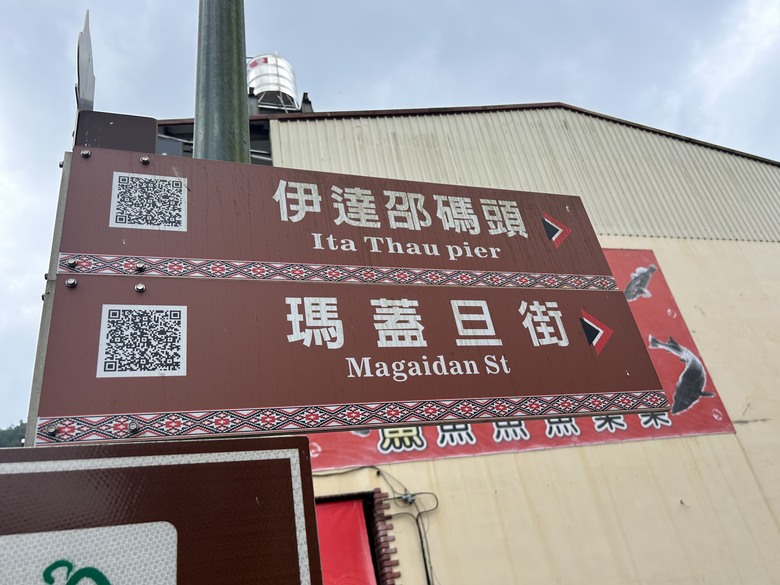 日月潭環潭自行道(上)伊達邵水上自行車道