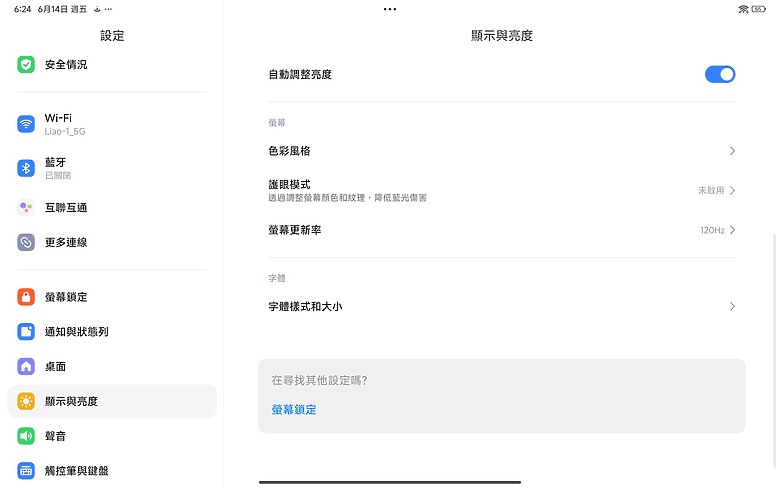 紅米新品REDMI PAD PRO 開箱
