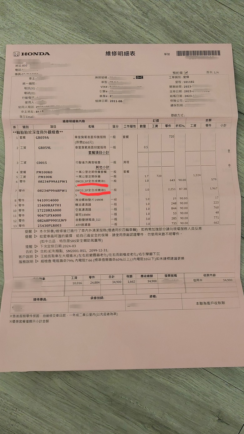 原廠保養請三思