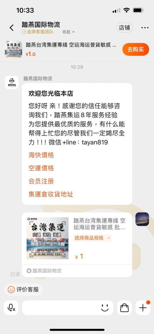 618快到了 必須知道的集運攻略