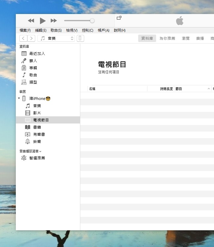 Fonetool從電腦傳輸到iphone的照片無法刪除