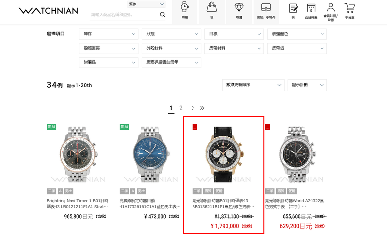 一日快閃中野買表記-Navitimer Ref. 806 1959 開箱與2024 ROLEX價格與IWC 骨董錶分享