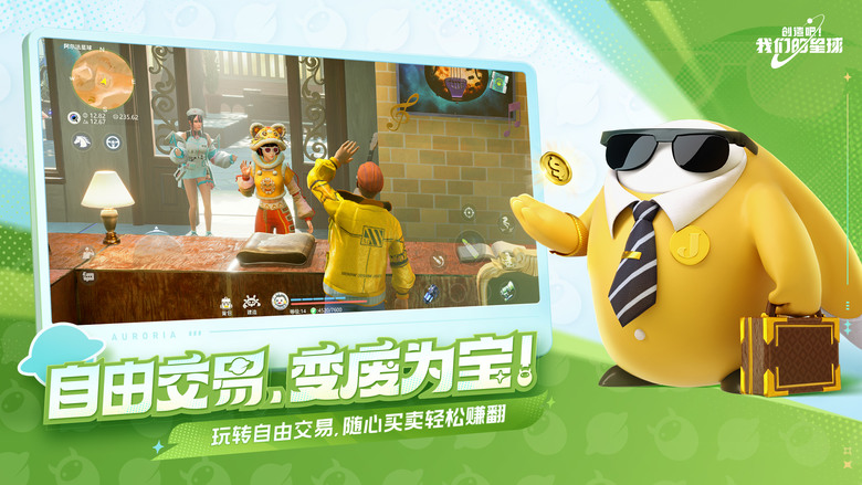 《創造吧！我們的星球》 騰訊遊戲發行 6月26日 正式上線 無縫星球大世界捉寵探索建造沙盒手遊 | 探索異星 邂逅百隻神奇生物 戰鬥、繁殖、進化 | 超大開放世界 超良心手遊 頂級資源全免費