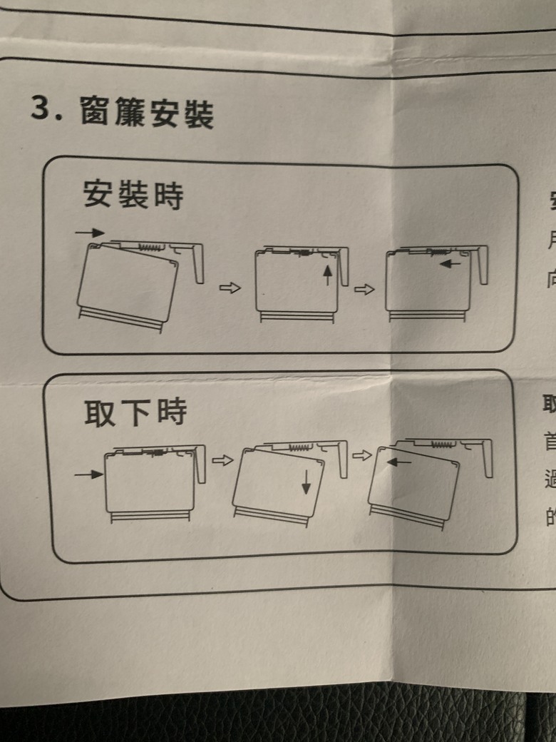 DIY裝蜂巢簾 隔熱效果有感