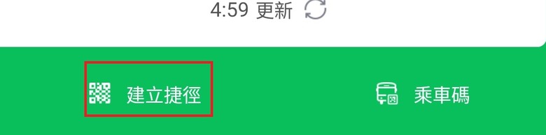 <已解決> ipass money無法新增捷徑 (HyperOS, Poco Launcher)