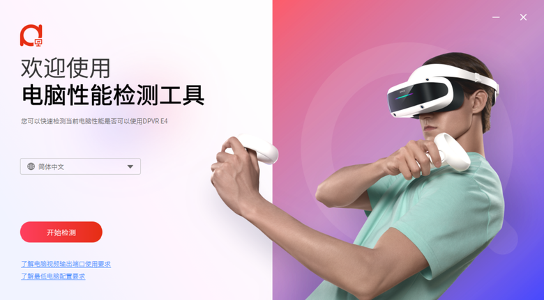 開箱｜【信星科技】DPVR E4 - 入坑 PCVR 頭盔之性價比好選擇，配備有超高解析度 3664 X 1920 及高刷新率 120Hz