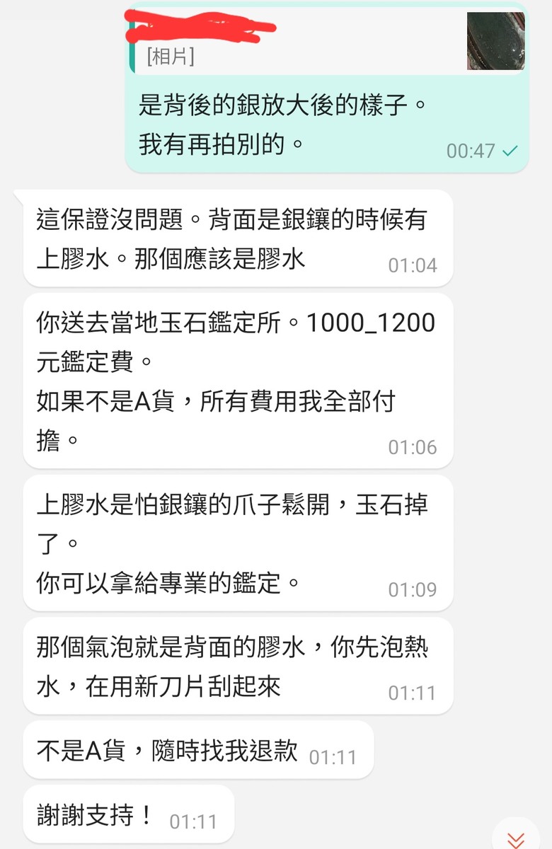 遇到奇怪的蝦皮賣家