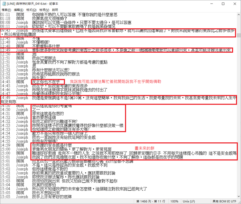 這是詐騙嗎? || FB 120萬粉絲 網紅 直播主 嚴琪琪 / 言星💫 (本名嚴凱琪) ig: chichi_yen、yensin0519