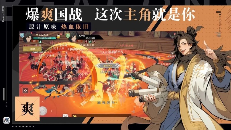 《全戰紀》 6月14日 開啟測試 五國爭霸 戰火連天 水墨武俠二次元風格 全新 3D MMORPG 手遊 | 戰刀、飛羽、金令、鐵劍 四大職業 隨意切換 百位英靈並肩攜手 暴爽國戰 橫掃千軍 稱霸全服