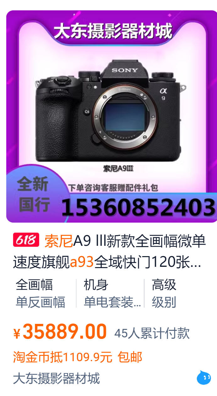 A9M3 A93 BODY 大降價來臨了