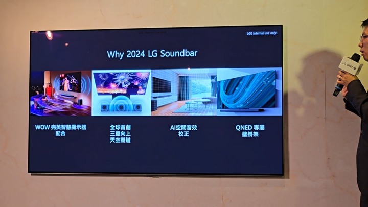 沒想到電視也能AI啦! 體驗最新 LG 2024 AI 全系列家庭娛樂影音新品