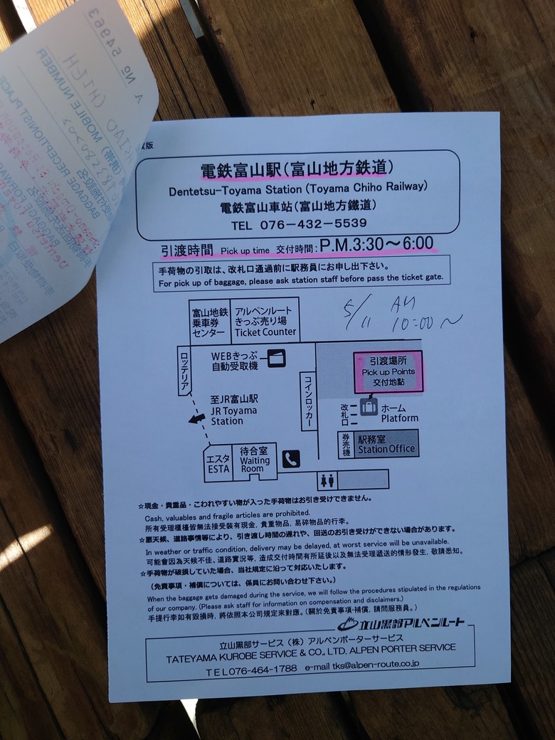 白雪皚皚的立山黑部與鬱鬱葱葱的上高地散步之旅-上