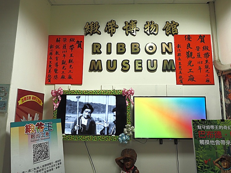 玻璃媽祖廟-台灣護聖宮、臺灣玻璃館、白蘭氏健康博物館、緞帶王觀光工廠、卷木生活館,外掛大埔鐵板燒 — 「2024鹿港慶端陽」活動之三 — 彰濱工業區觀光工廠群