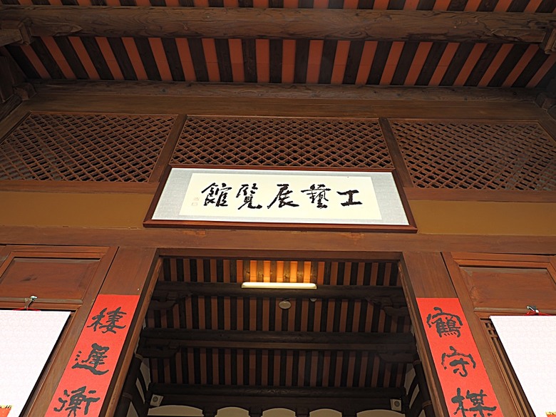 鹿港民俗文物館、丁家古厝、和興青創基地、鶴棲別墅、桂花巷藝術村、鹿港街長宿舍、鹿港公會堂 — 「2024鹿港慶端陽」活動之一 — 日治時期興建歷史景點