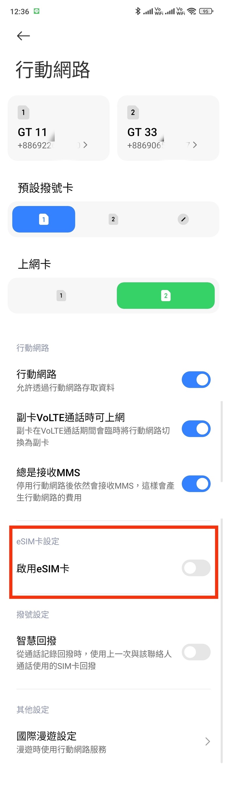 POCO X6 5G 支援 eSIM