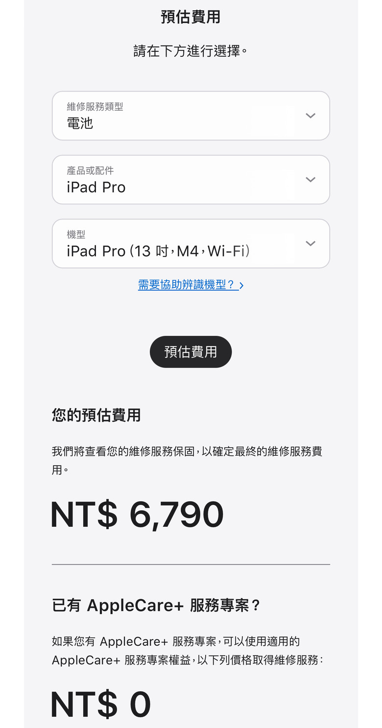 推薦幫您的ipad pro購買apple care+
