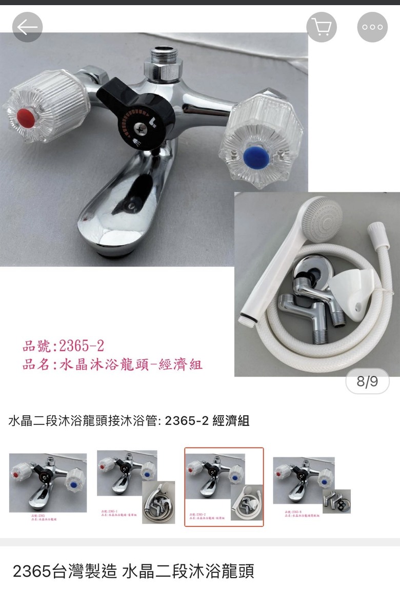 舊公寓的熱水器水壓不足 ，熱水器忽冷忽熱