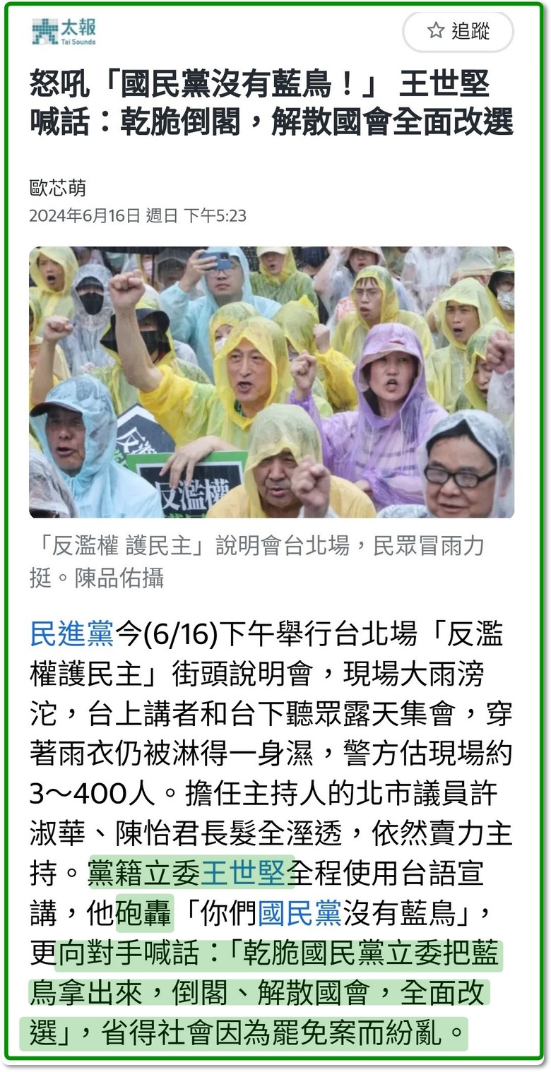 王世堅喊話：乾脆倒閣，解散國會全面改選！網友一面倒回應「這句話」！