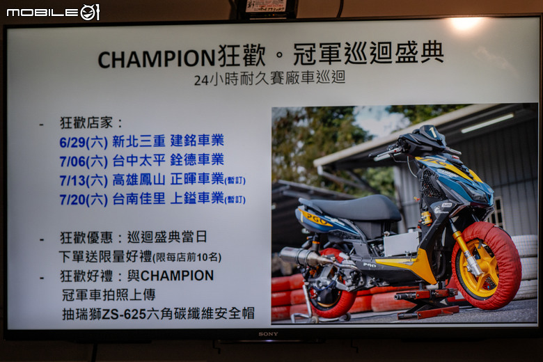 【採訪】歡慶PGO TIG 24小時耐力賽奪冠!TIG冠軍版、年度新色連袂登場!
