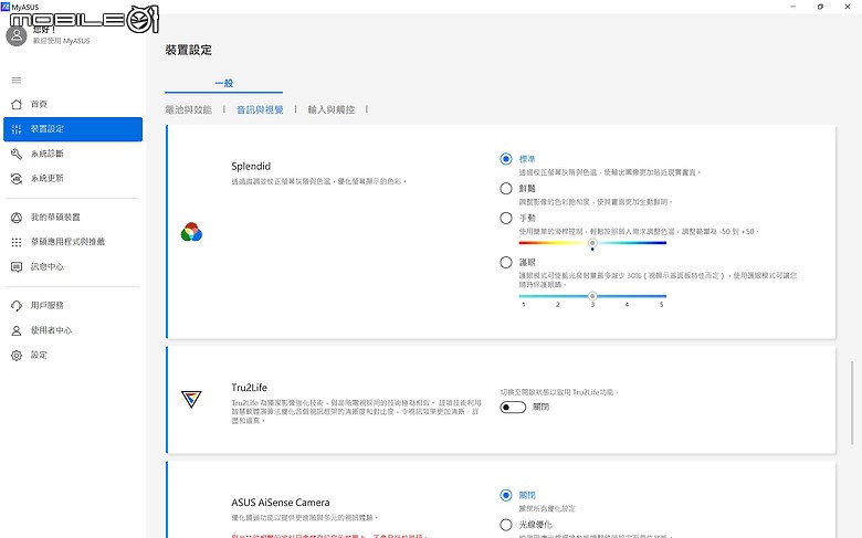 ASUS ExpertBook B5 (B5404) 測試報告｜AI 加持的全方位商務能手！