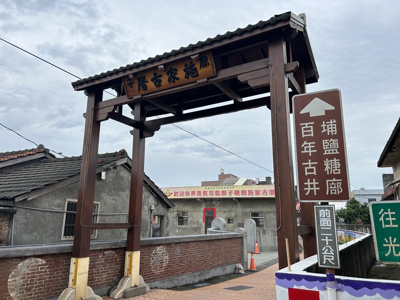 騎遊三鐵冠軍帽的故鄉-「埔鹽順澤宮」