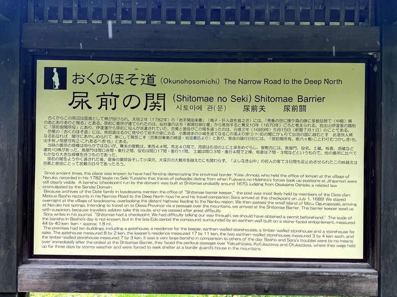 鳴子溫泉奧之細道 - 偶而要來的偶來步道