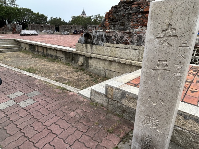 台南建城400年(上集)安平古蹟巡禮