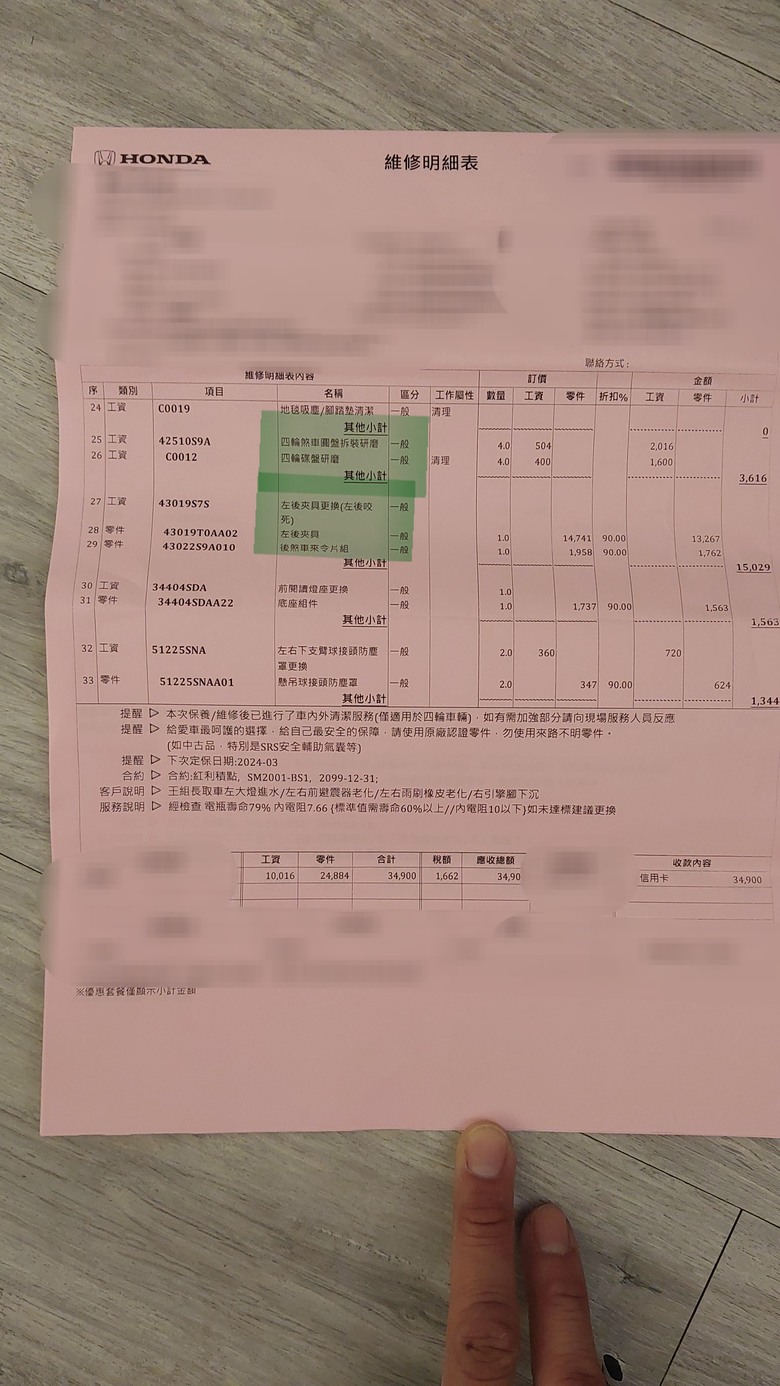 原廠保養請三思