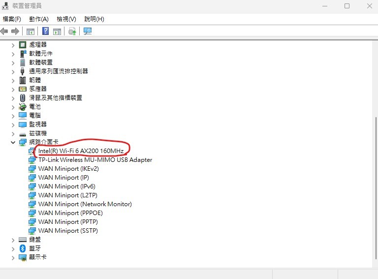 筆電內建的無線網卡 INTEL AX200 問題請教
