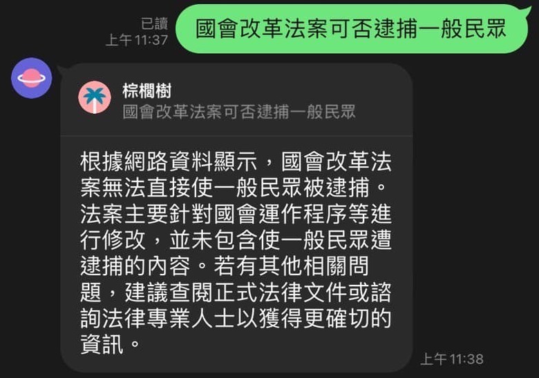 聽說DPP出了一個ChatDPP