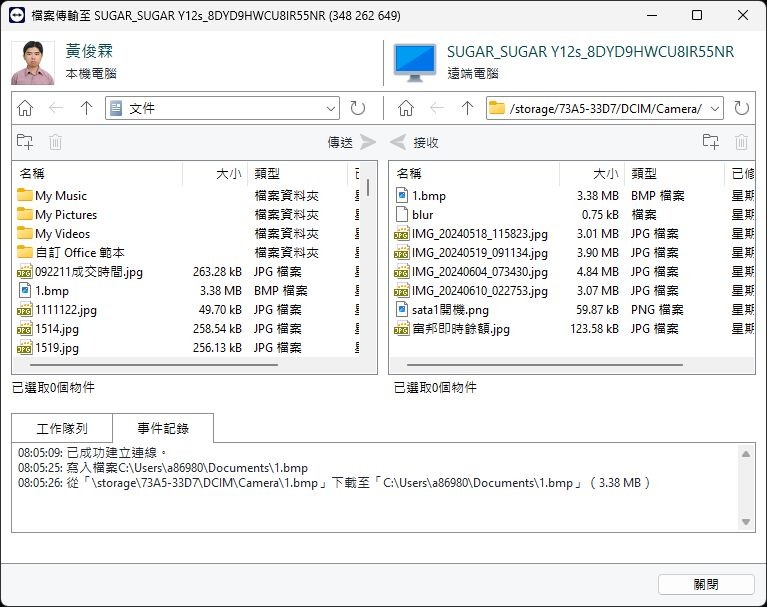 TeamViewer 的問題