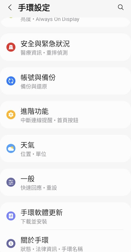 平價高質感 三星Galaxy fit3 1.6吋 AMOLED大螢幕 智慧健康手錶 使用心得