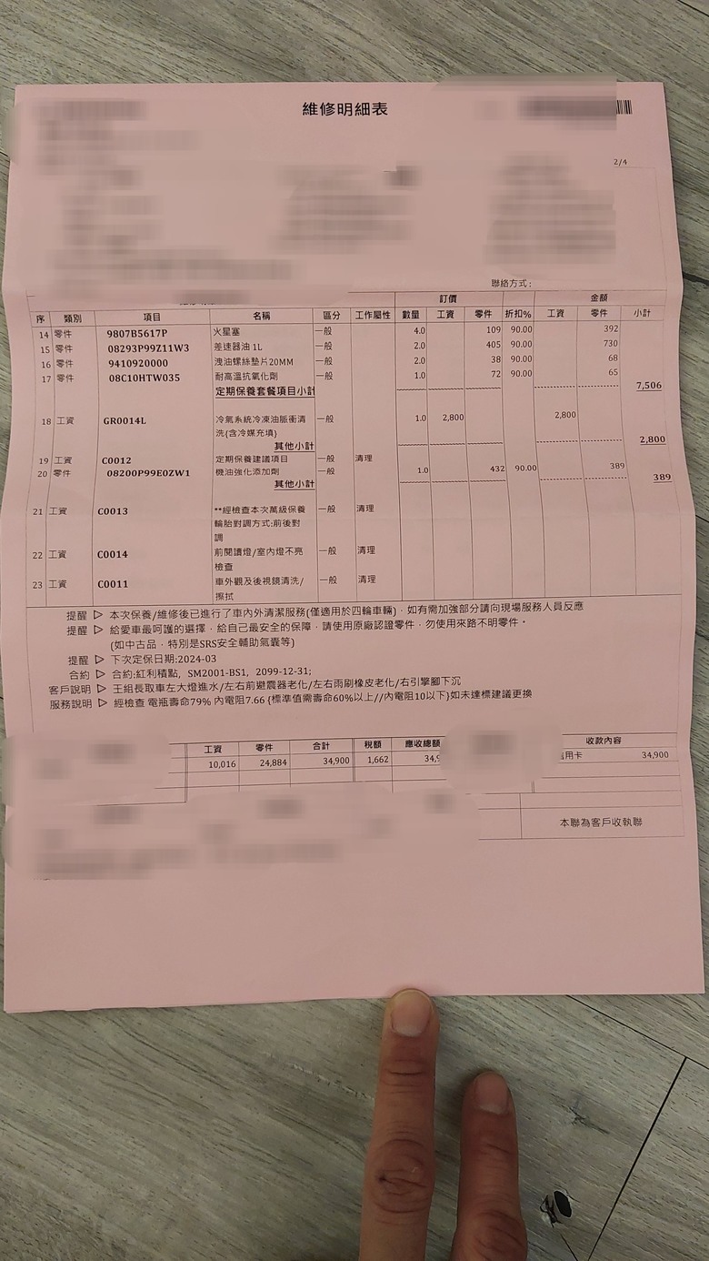 原廠保養請三思